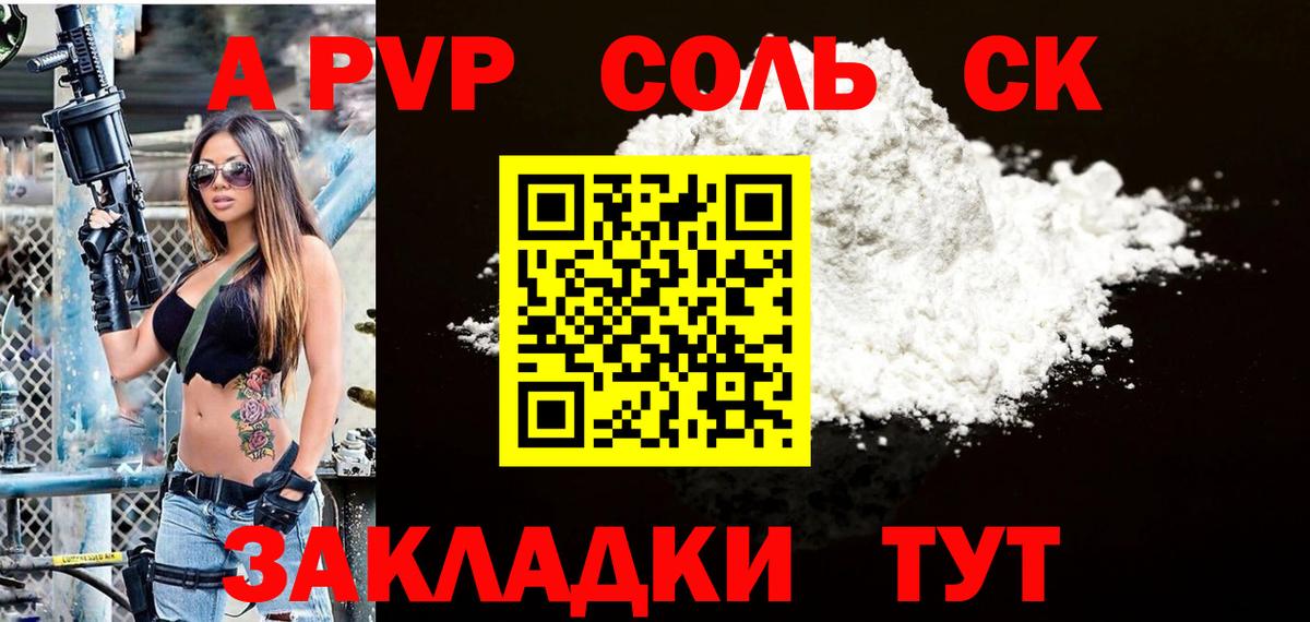 APVP VHQ Татарск