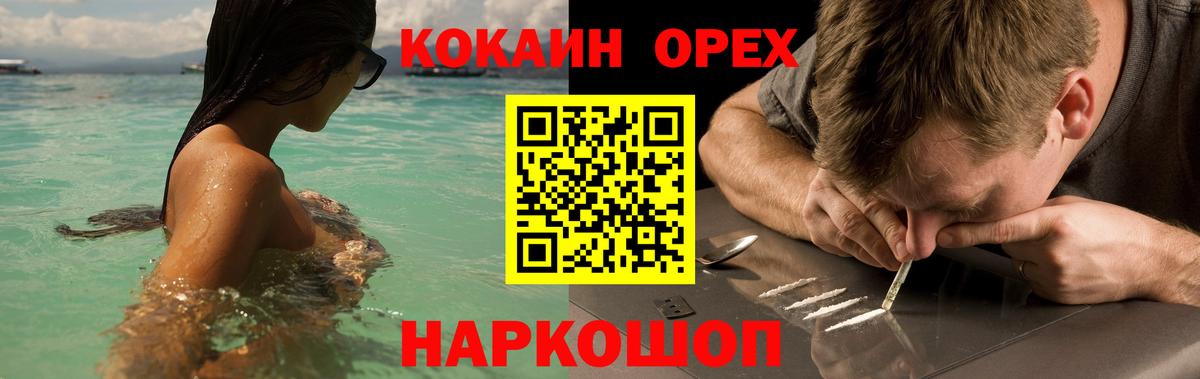 Cocaine Fish Scale Татарск
