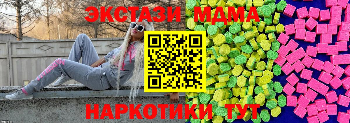 Ecstasy VHQ  Экстази  Татарск  Вход с VPN  Экстази MDMA 
