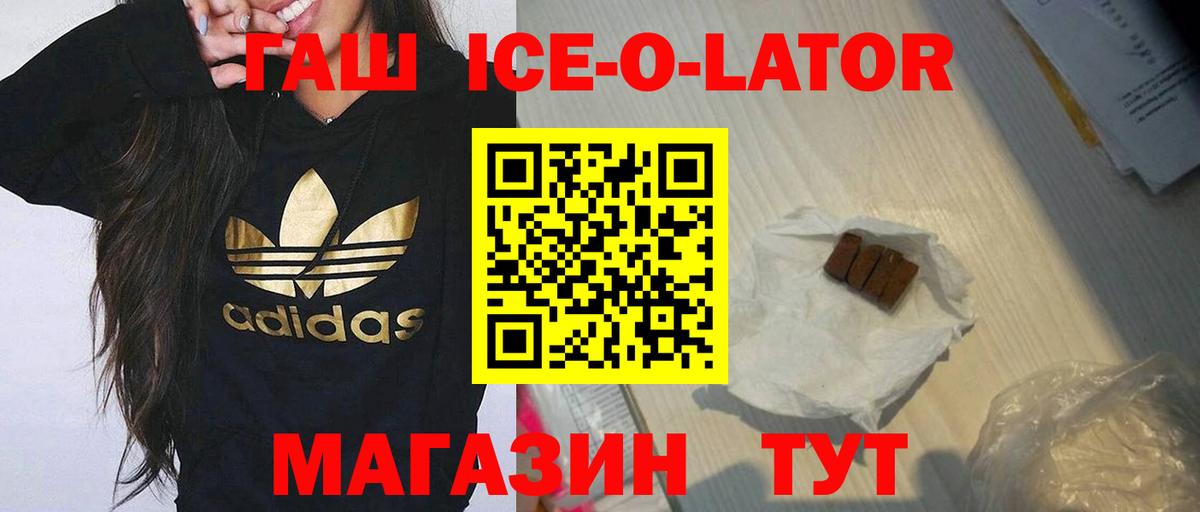 ГАШИШ гашик Татарск