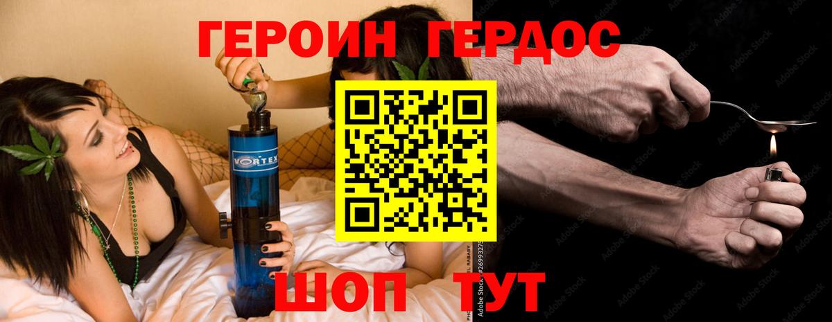 ГЕРОИН Афган Татарск