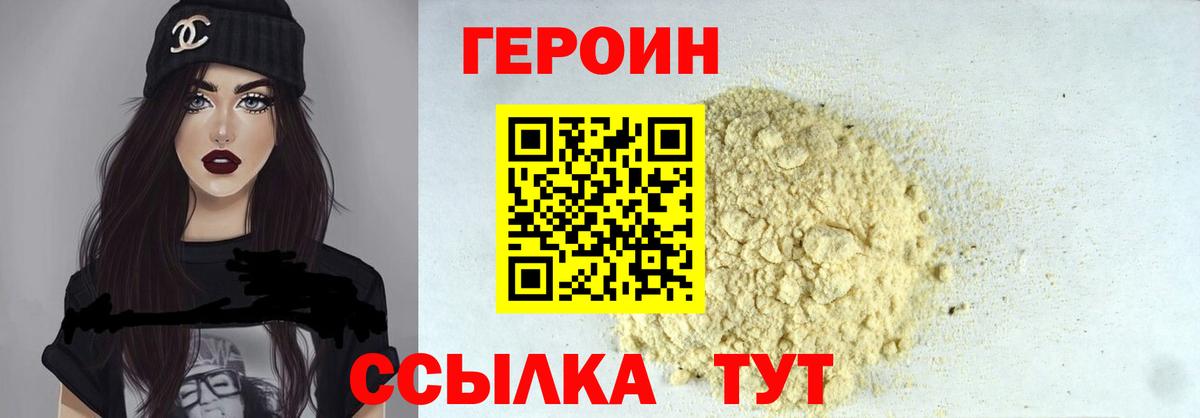 Татарск  Героин афганец  Вход с VPN 