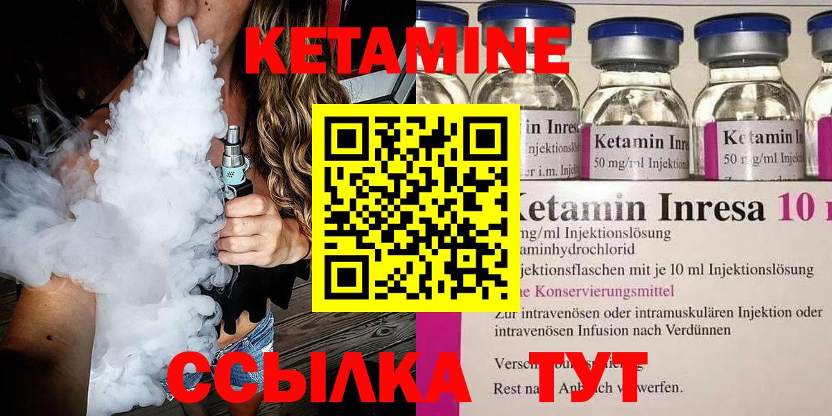 Кетамин ketamine  blacksprut зеркало  Татарск  Вход с VPN 