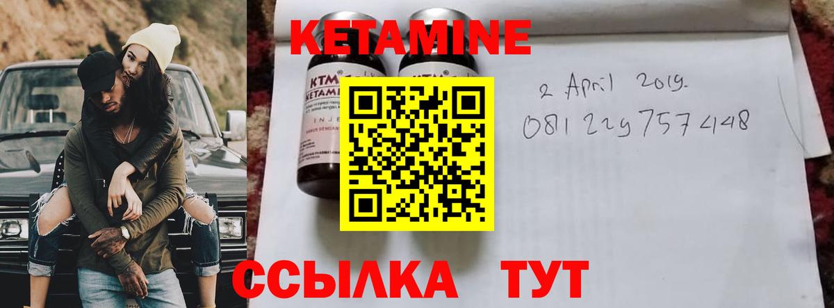 КЕТАМИН VHQ Татарск