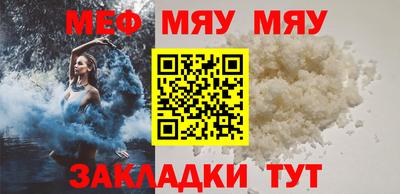 мефедрон VHQ Краснознаменск