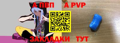 ALPHA PVP Краснодар