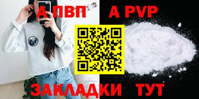 ALPHA PVP Краснодар