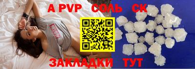 ALPHA PVP Краснодар