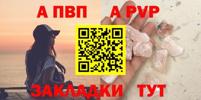 ALPHA PVP Краснодар