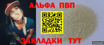 ALPHA-PVP Кулебаки