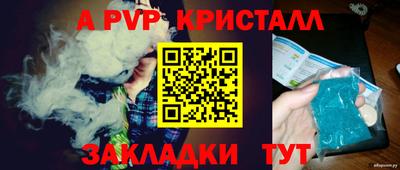 стафф Краснокаменск