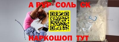 ALPHA PVP Краснодар