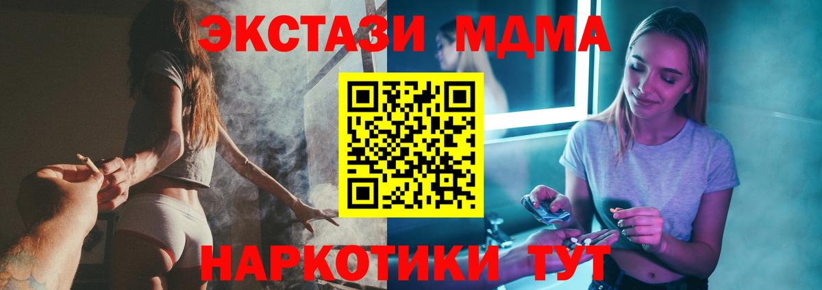 Татарск  МДМА кристаллы  MDMA  Вход с VPN 