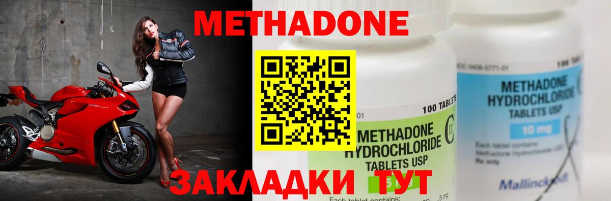 Метадон VHQ  Вход с VPN  Татарск  omg зеркало  Метадон methadone 