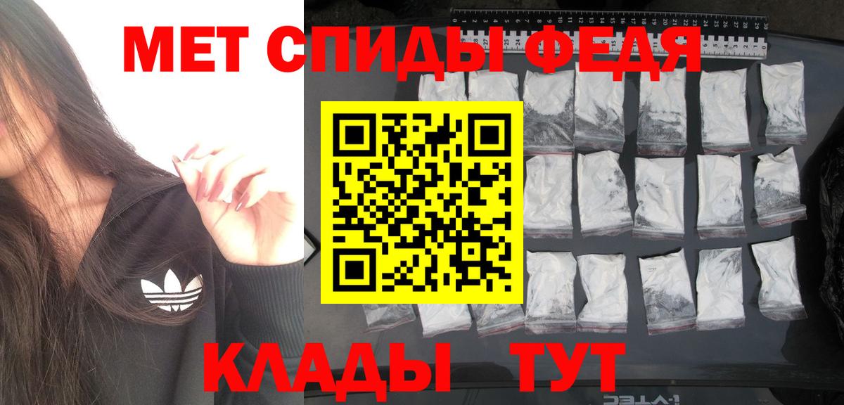 Метамфетамин мет Татарск