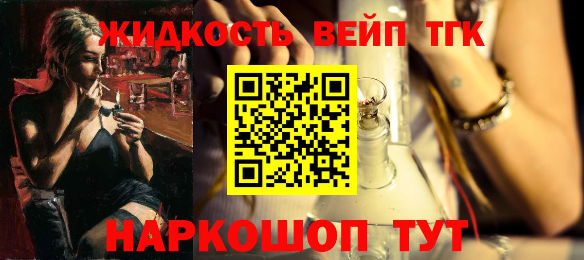 Татарск  ТГК вейп  Вход с VPN 