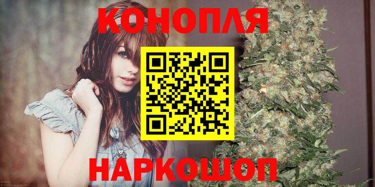 Бошки Шишки White Widow  Вход с VPN  Бошки марихуана Ganja  Татарск  Конопля MAZAR 